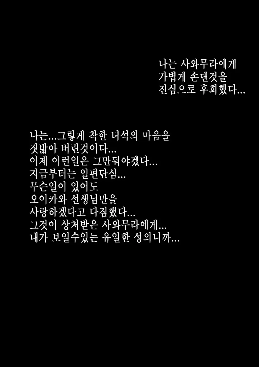 Rikujoubu No Kitai No Hoshi Sawamura Ai-San Kanochi... Soshite... | 육상부의 기대주 사와무라 아이 완전 타락... 그리고...